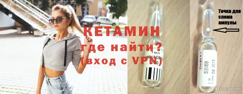 как найти закладки  Ярославль  Кетамин ketamine 