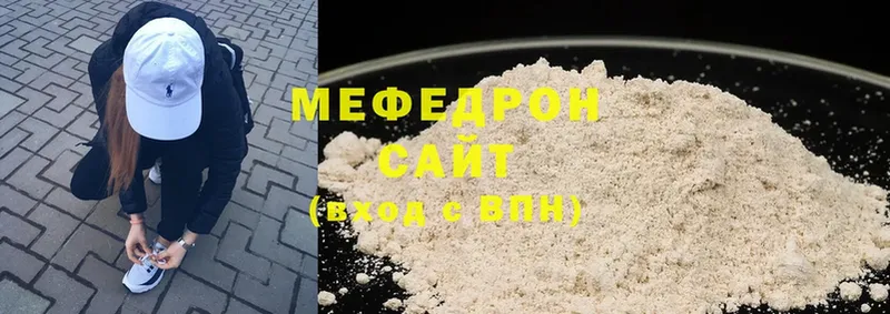 как найти   Ярославль  МЕГА   Меф mephedrone 